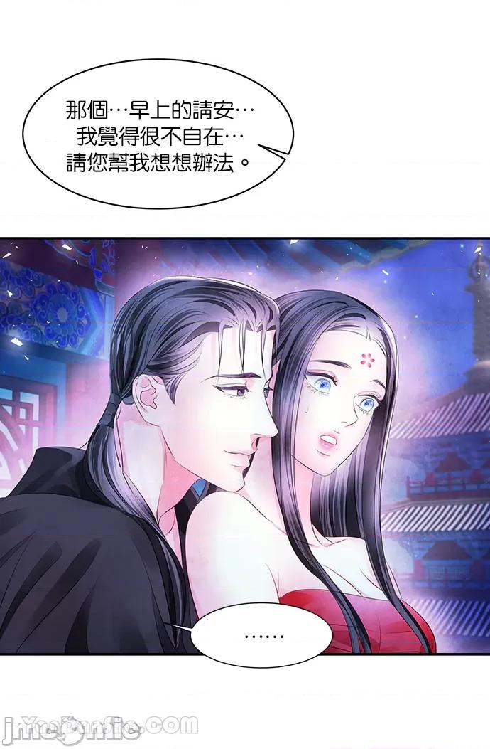 悖德之夜 悖德之夜-19 第40页