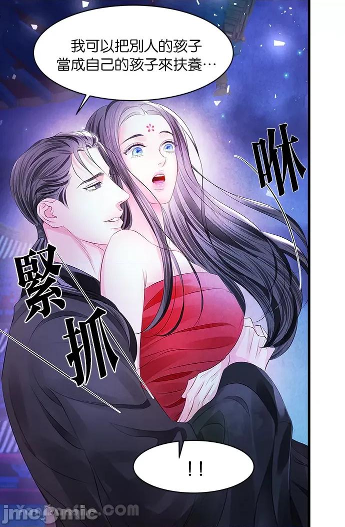 悖德之夜 悖德之夜-19 第42页