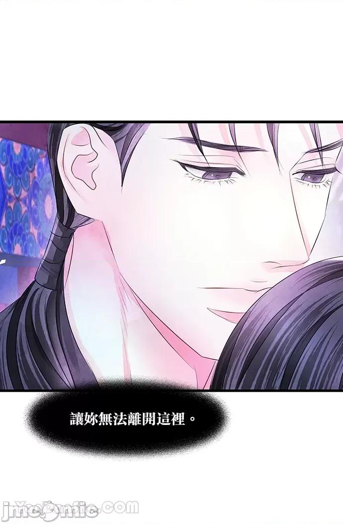 悖德之夜 悖德之夜-19 第45页