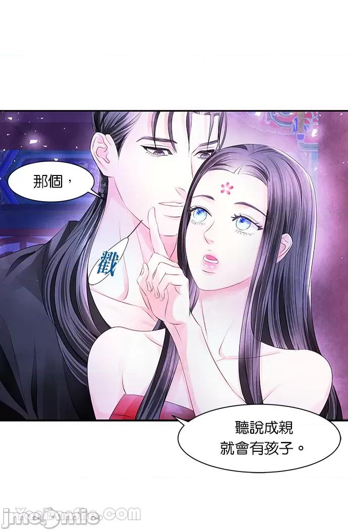 悖德之夜 悖德之夜-19 第46页
