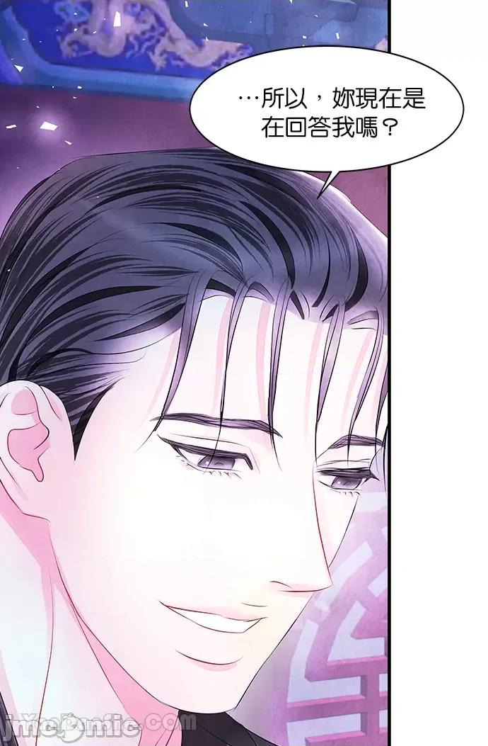悖德之夜 悖德之夜-19 第48页