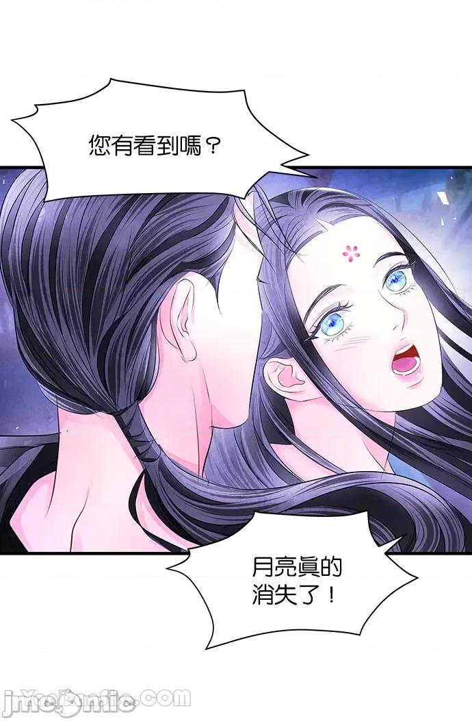 悖德之夜 悖德之夜-19 第54页