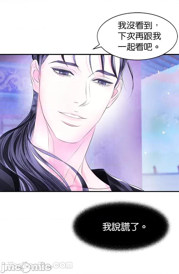 悖德之夜 悖德之夜-19 第55页