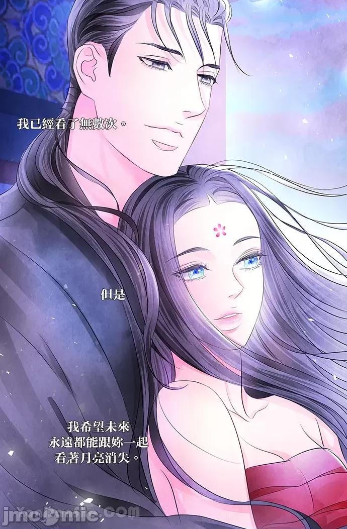 悖德之夜 悖德之夜-19 第56页