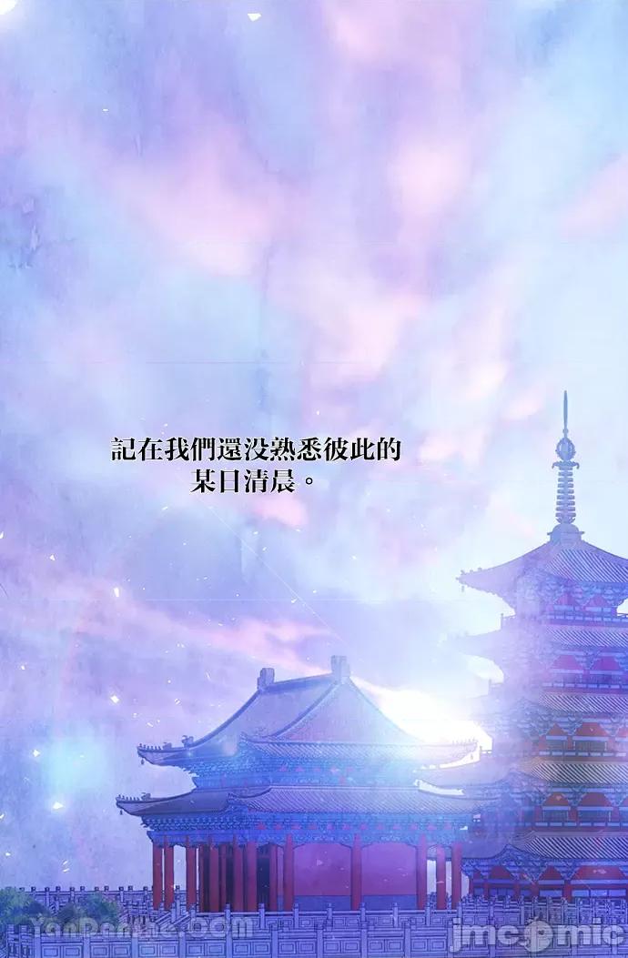 悖德之夜 悖德之夜-19 第57页