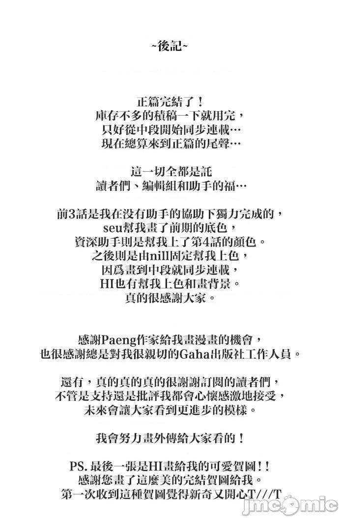 悖德之夜 悖德之夜-19 第58页