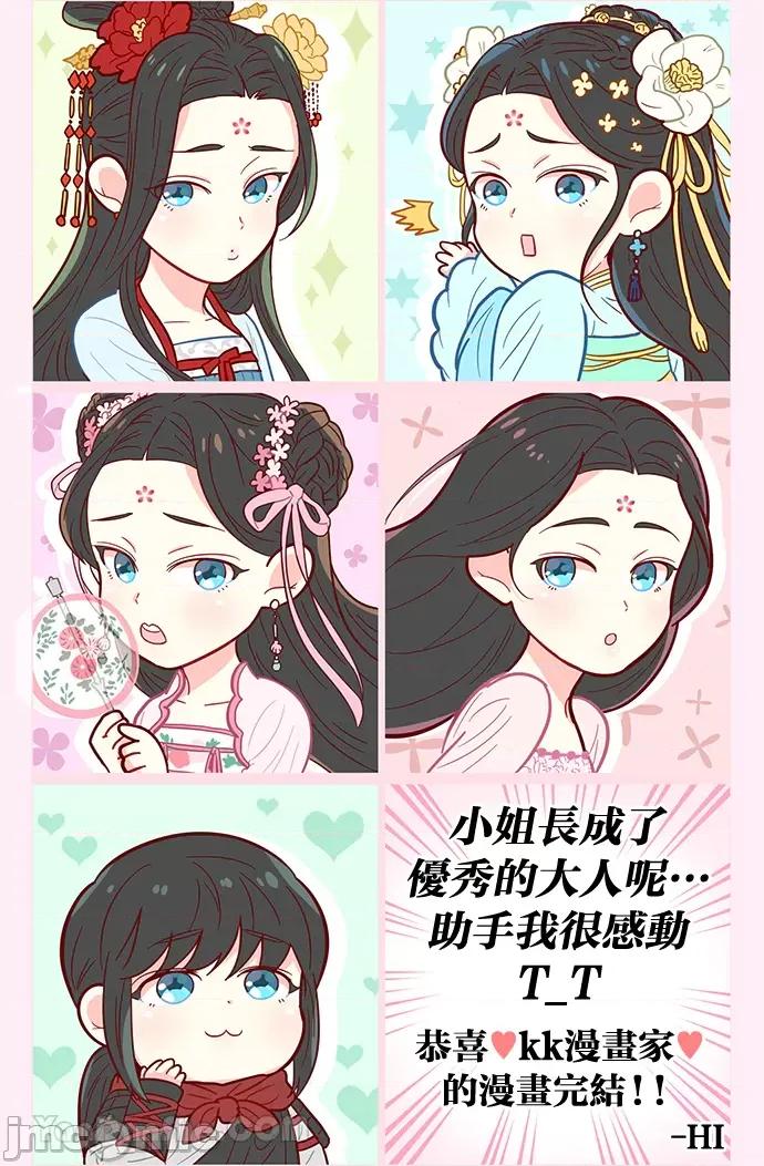 悖德之夜 悖德之夜-19 第59页