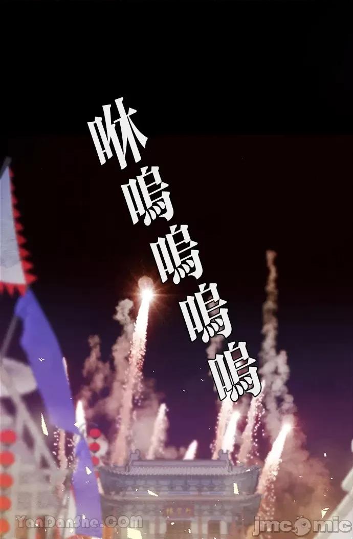 悖德之夜 悖德之夜-20 第3页