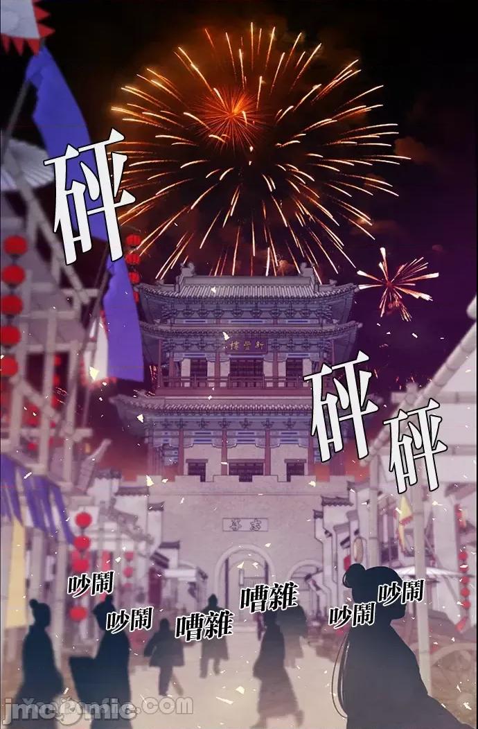 悖德之夜 悖德之夜-20 第4页
