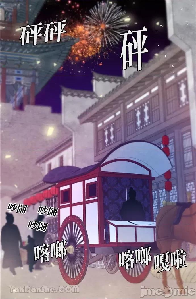 悖德之夜 悖德之夜-20 第5页