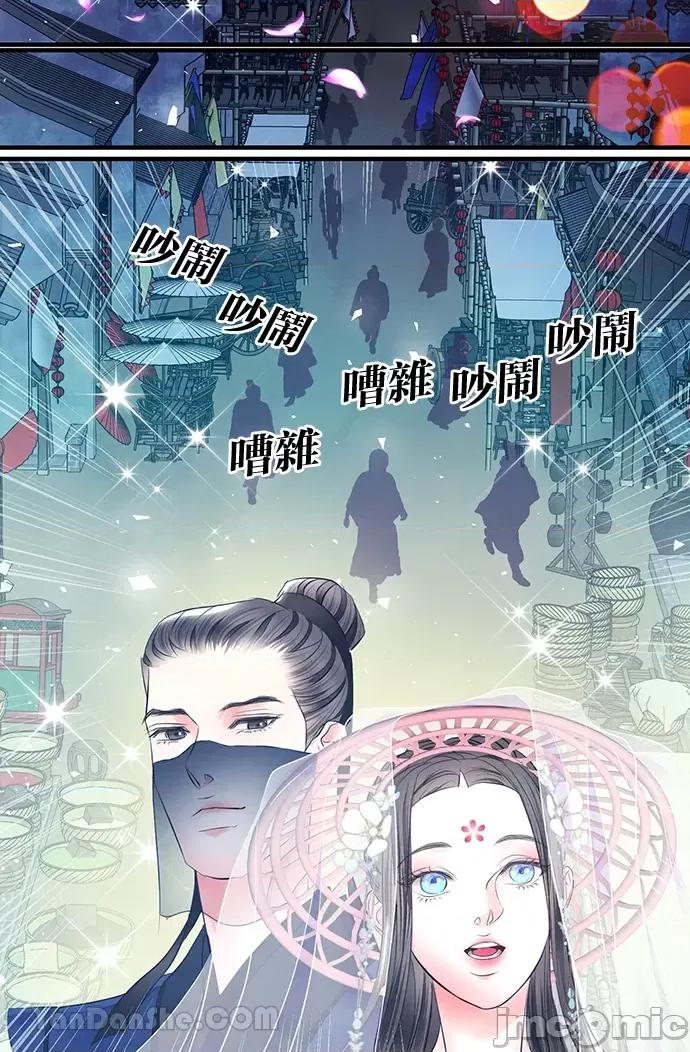 悖德之夜 悖德之夜-20 第17页