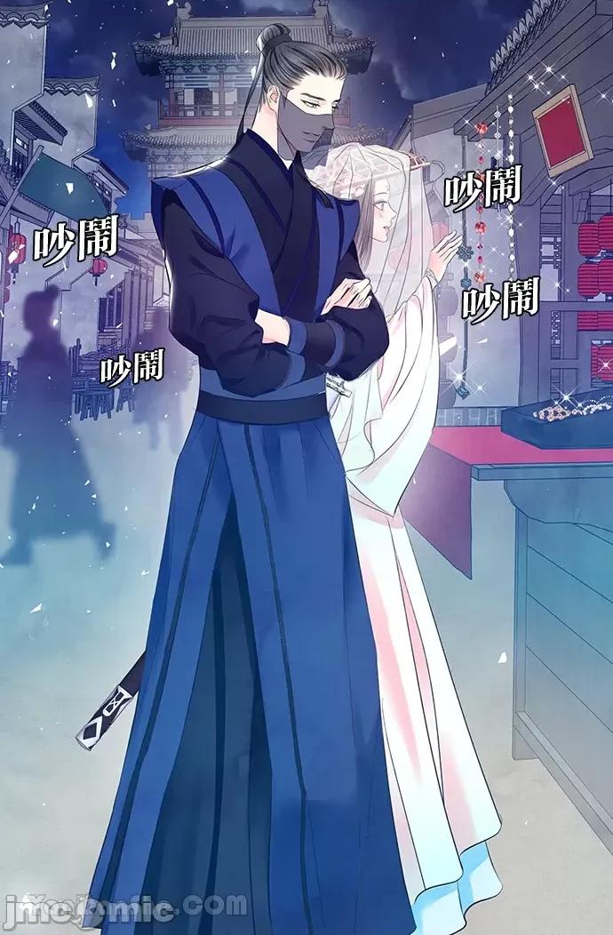 悖德之夜 悖德之夜-20 第18页