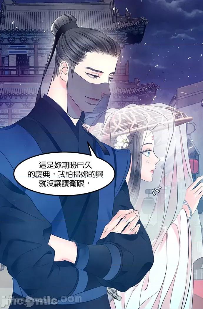 悖德之夜 悖德之夜-20 第19页