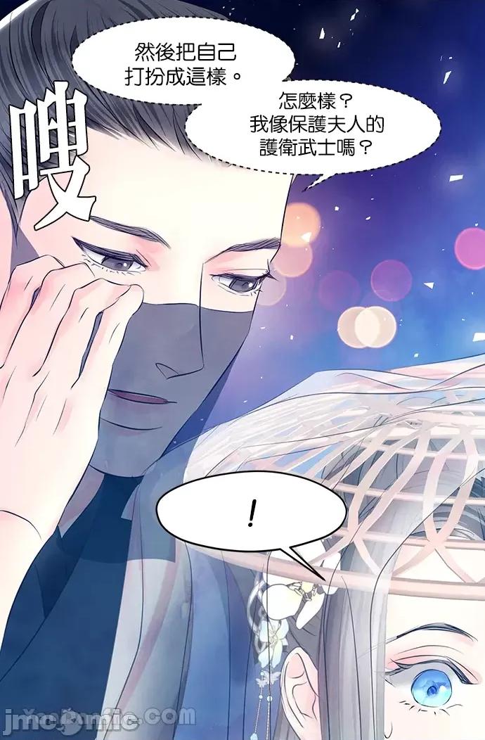 悖德之夜 悖德之夜-20 第20页