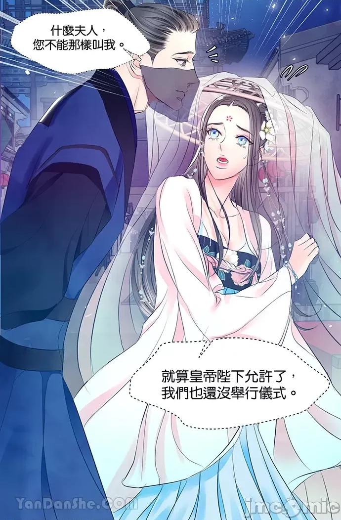 悖德之夜 悖德之夜-20 第21页