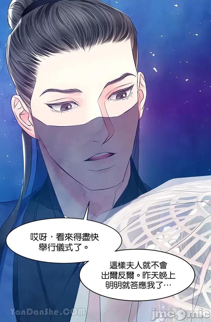 悖德之夜 悖德之夜-20 第22页