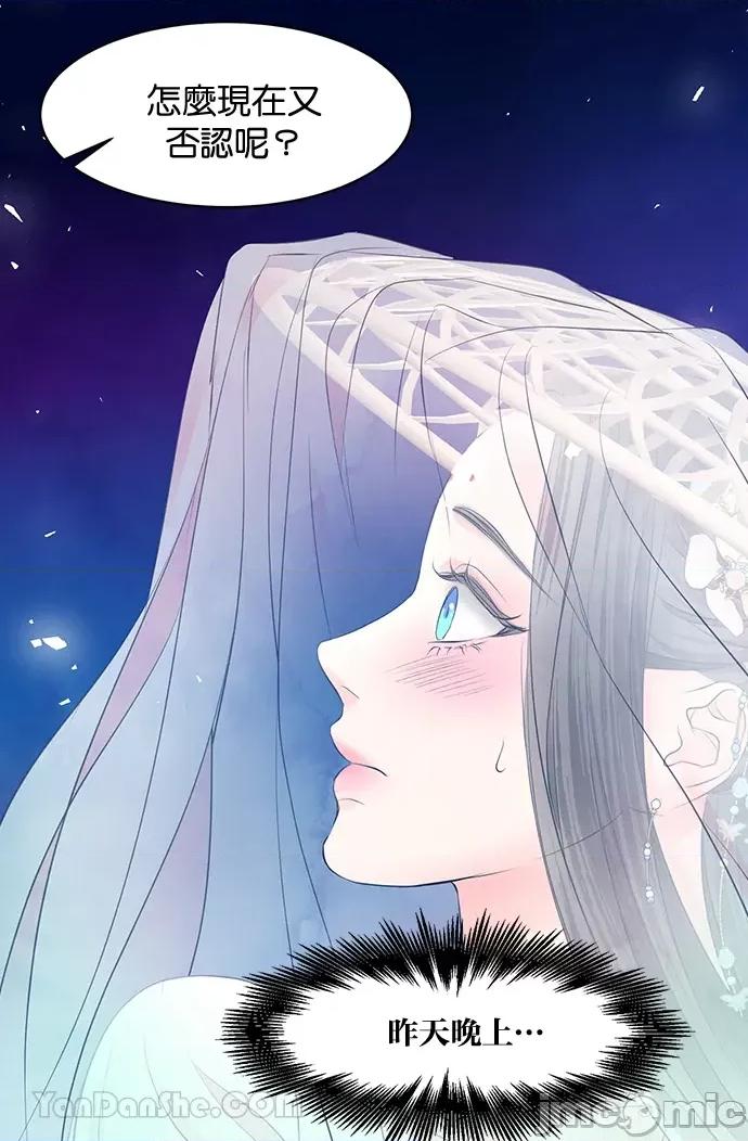 悖德之夜 悖德之夜-20 第23页