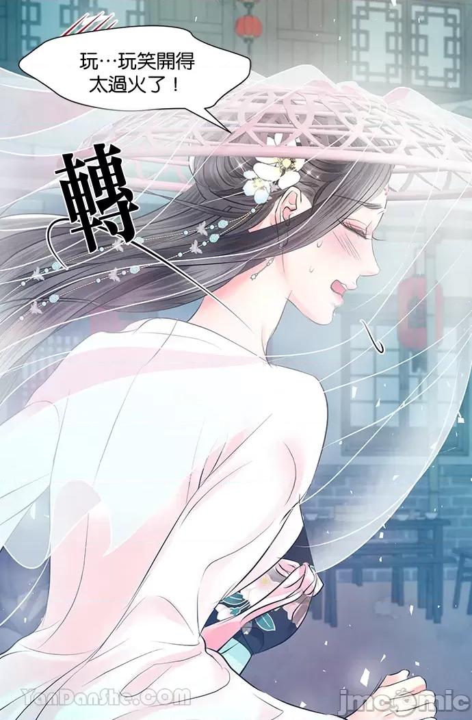 悖德之夜 悖德之夜-20 第25页