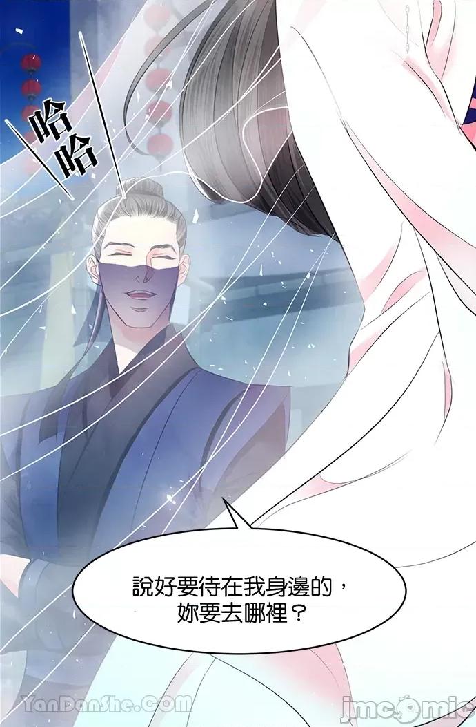 悖德之夜 悖德之夜-20 第26页