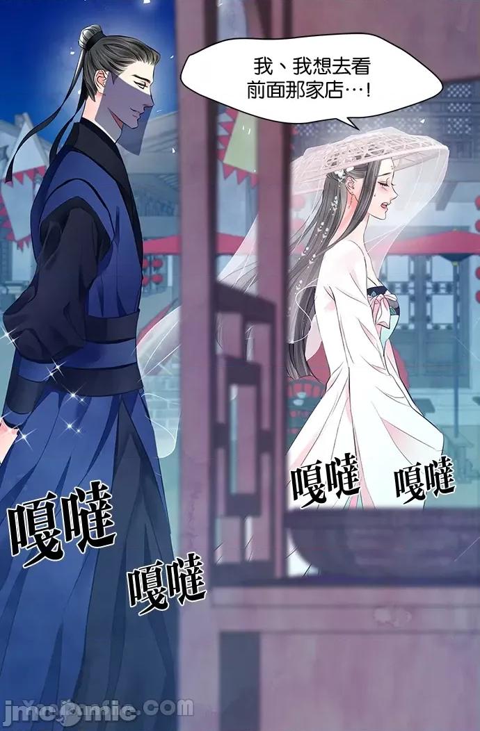 悖德之夜 悖德之夜-20 第27页