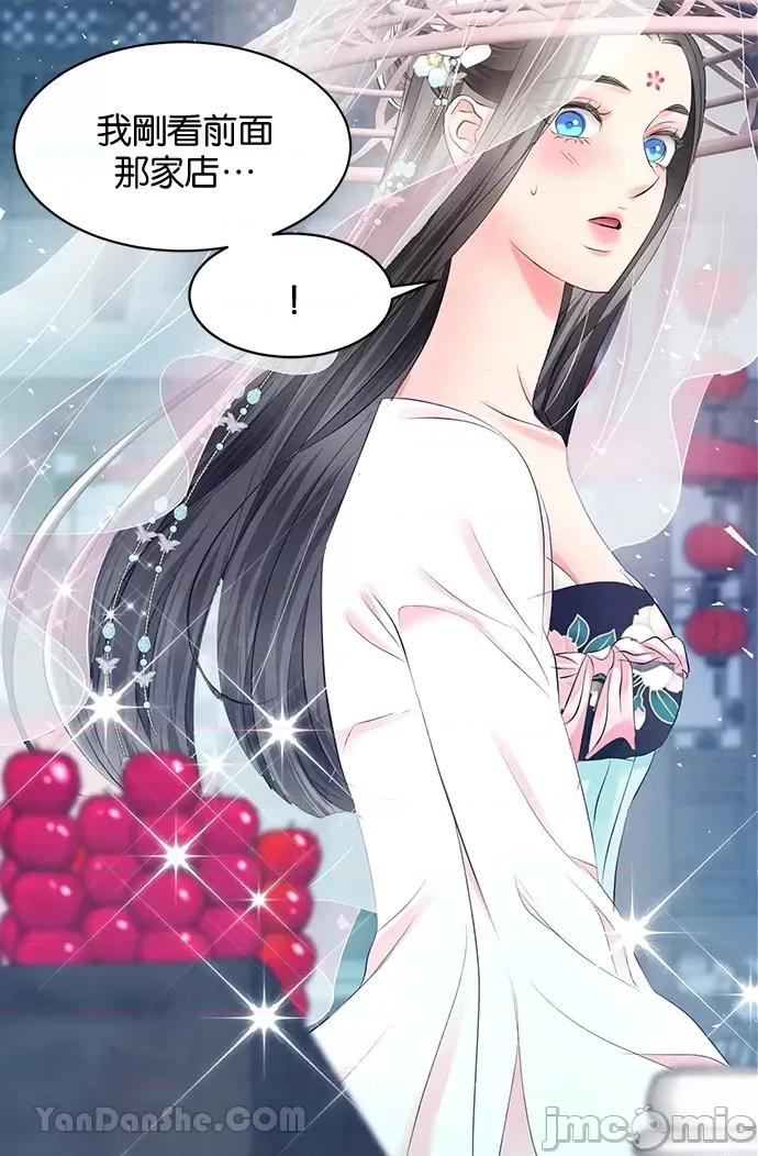 悖德之夜 悖德之夜-20 第28页