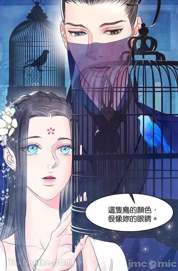 悖德之夜 悖德之夜-20 第41页