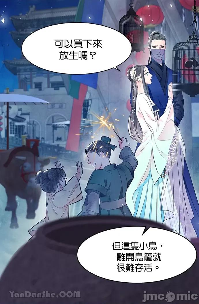 悖德之夜 悖德之夜-20 第44页