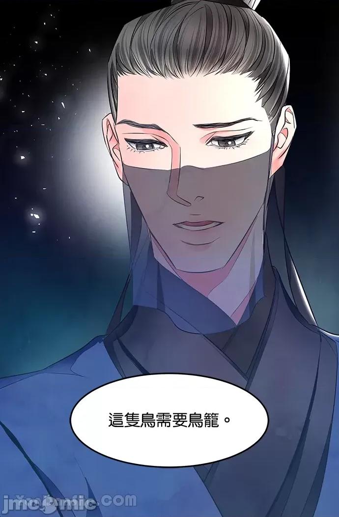 悖德之夜 悖德之夜-20 第45页