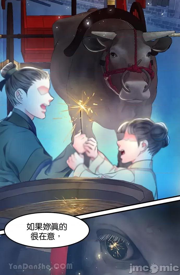 悖德之夜 悖德之夜-20 第46页