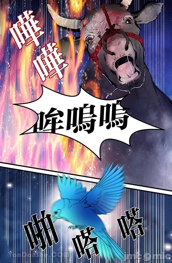 悖德之夜 悖德之夜-20 第48页