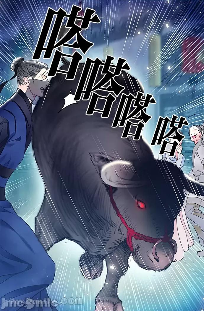 悖德之夜 悖德之夜-20 第53页