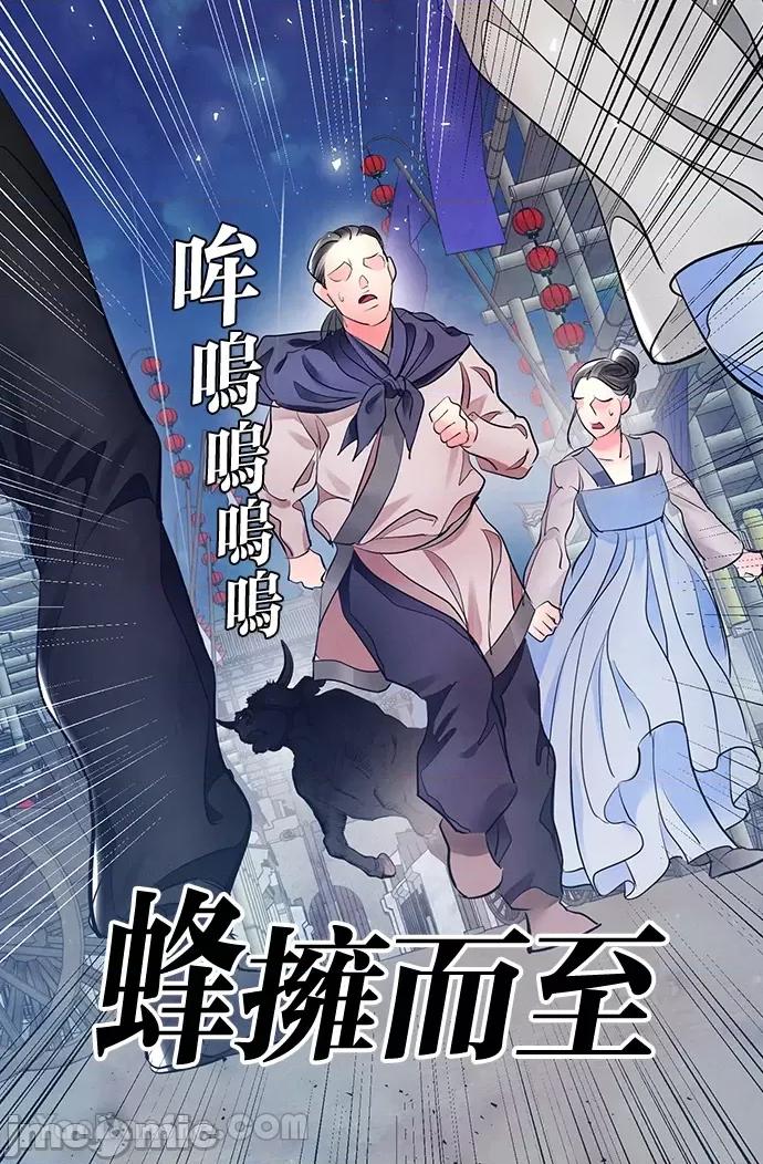 悖德之夜 悖德之夜-20 第62页
