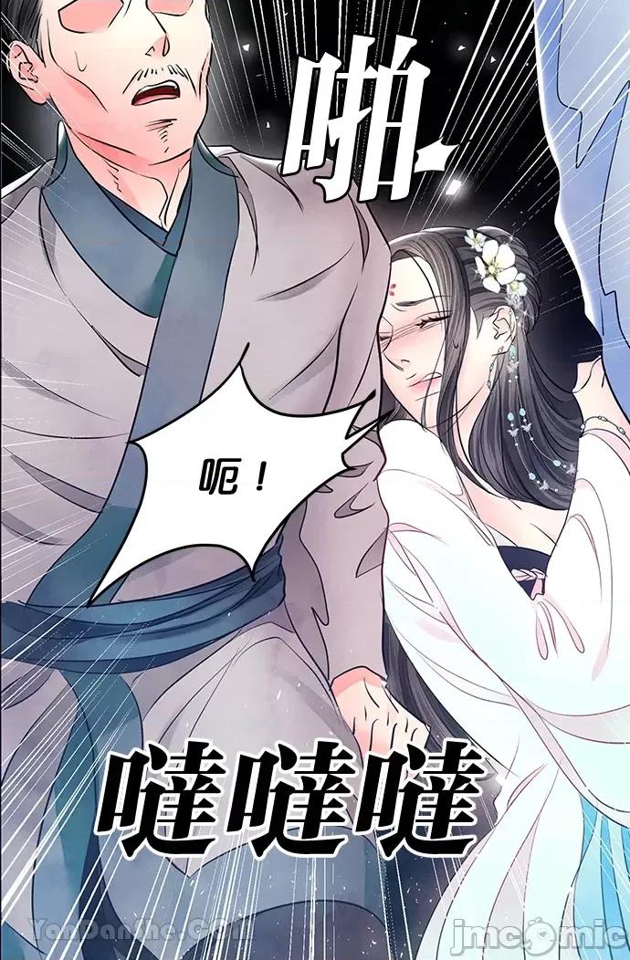 悖德之夜 悖德之夜-20 第63页