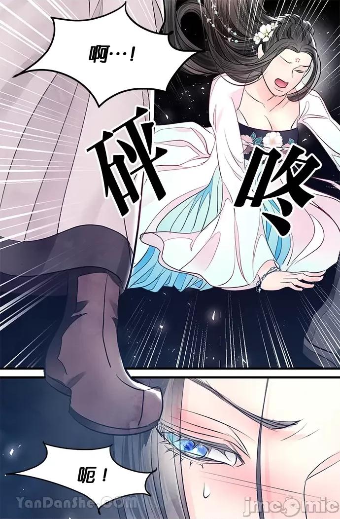 悖德之夜 悖德之夜-20 第64页