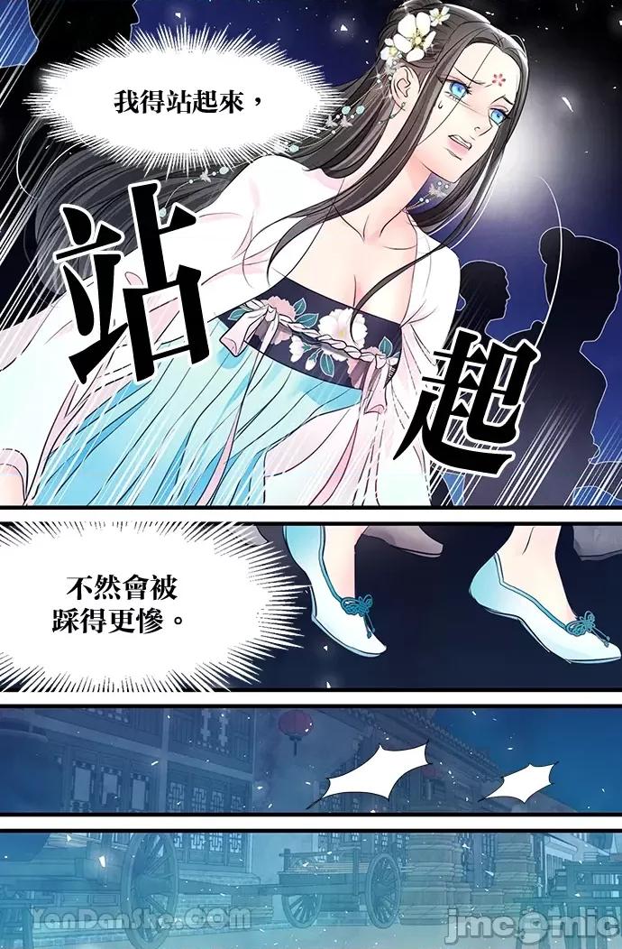 悖德之夜 悖德之夜-20 第65页