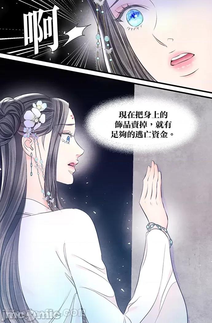 悖德之夜 悖德之夜-21 第4页