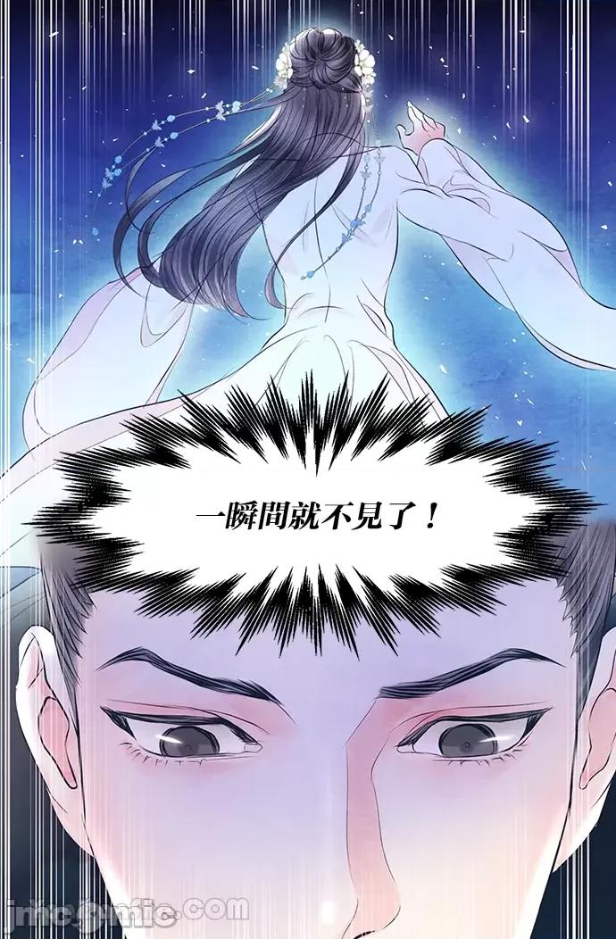 悖德之夜 悖德之夜-21 第11页