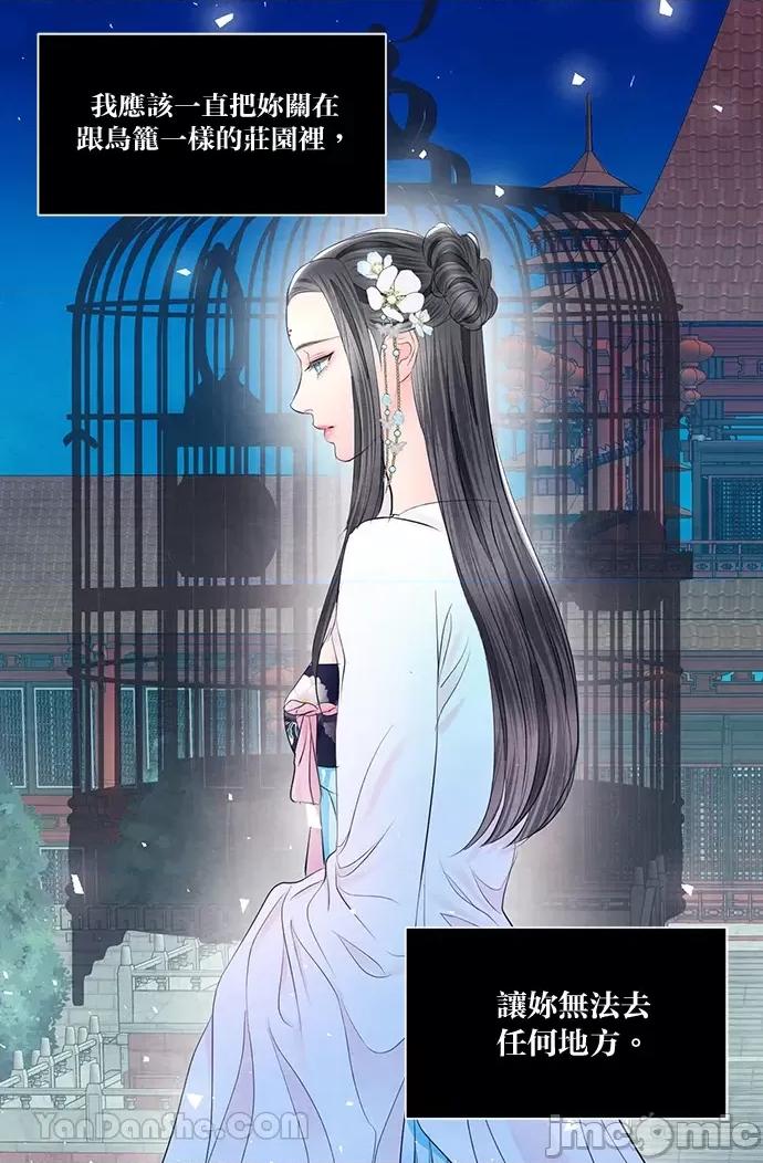 悖德之夜 悖德之夜-21 第13页