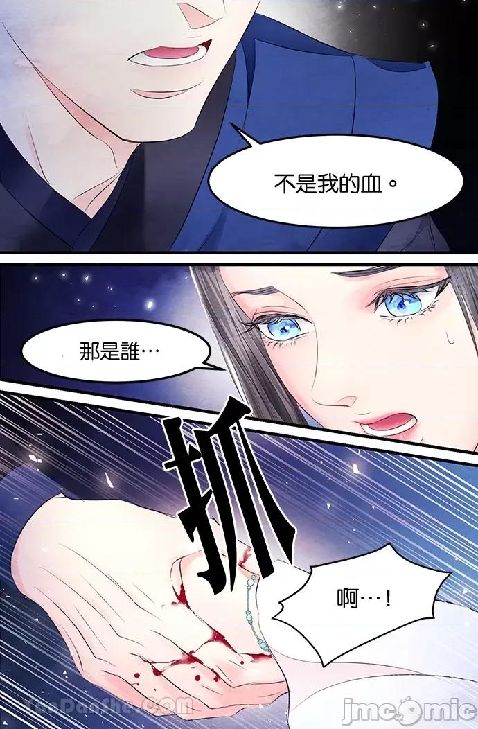 悖德之夜 悖德之夜-21 第20页