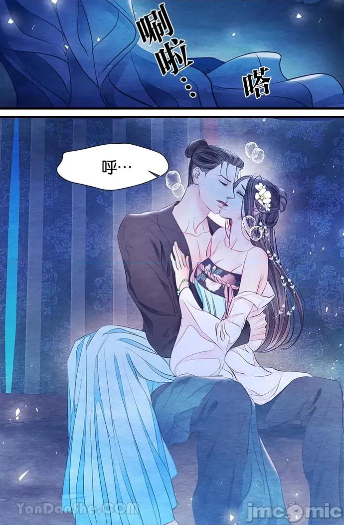 悖德之夜 悖德之夜-21 第25页