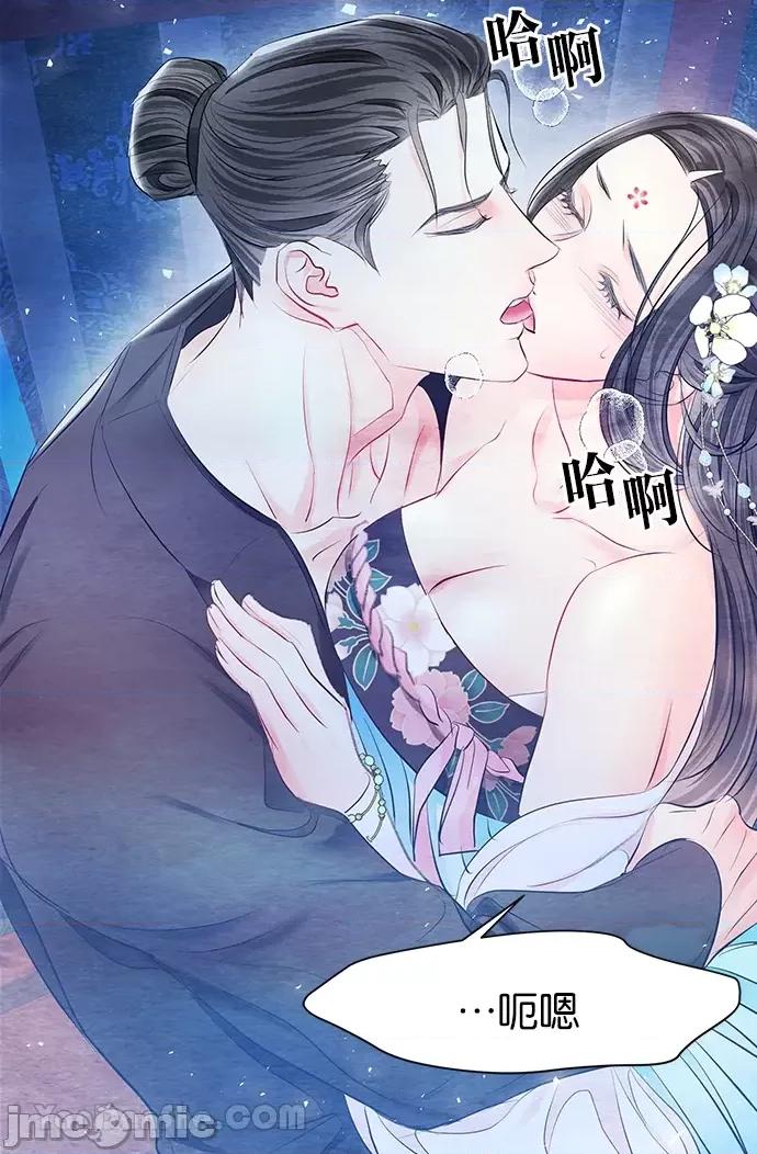 悖德之夜 悖德之夜-21 第26页