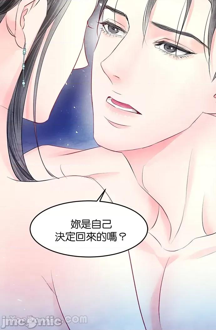 悖德之夜 悖德之夜-21 第36页