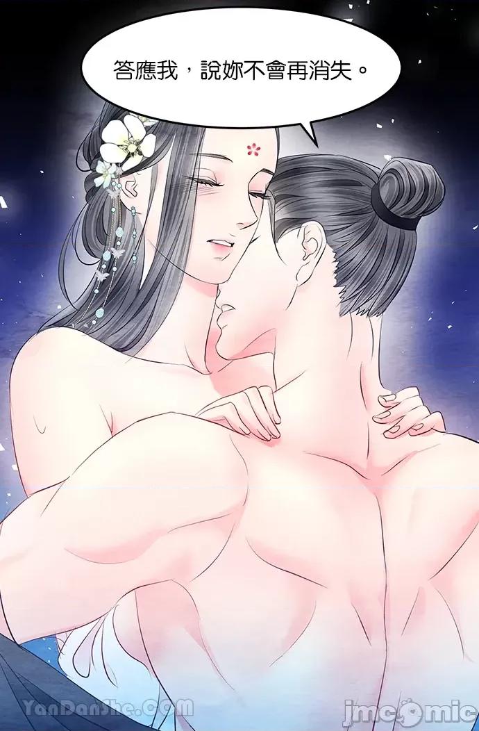 悖德之夜 悖德之夜-21 第39页