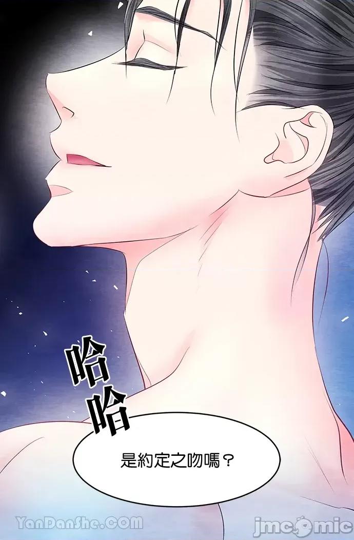 悖德之夜 悖德之夜-21 第41页