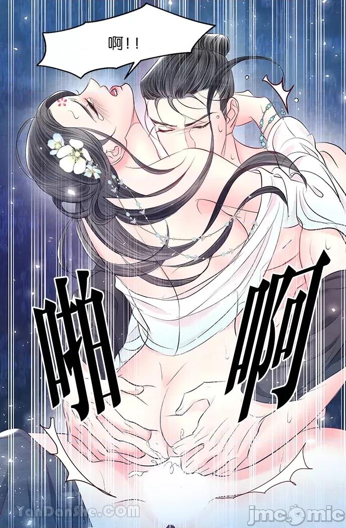 悖德之夜 悖德之夜-21 第52页