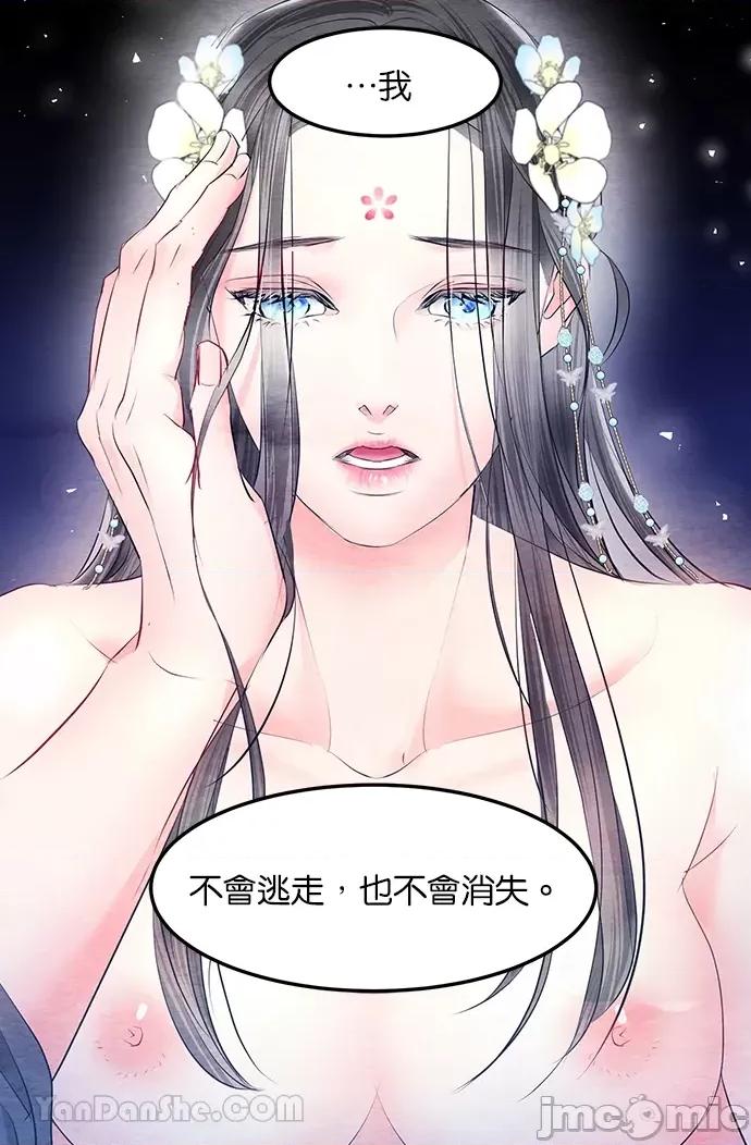 悖德之夜 悖德之夜-21 第73页