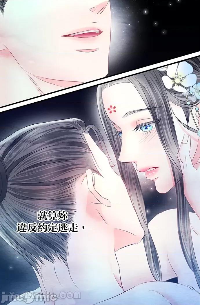 悖德之夜 悖德之夜-21 第74页