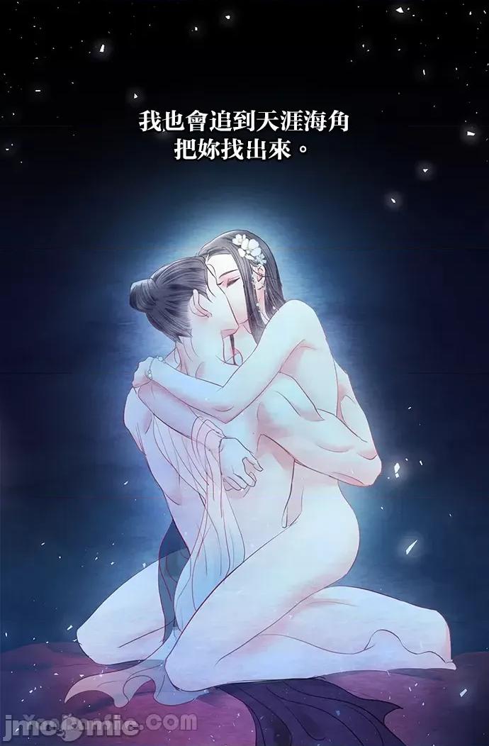 悖德之夜 悖德之夜-21 第75页