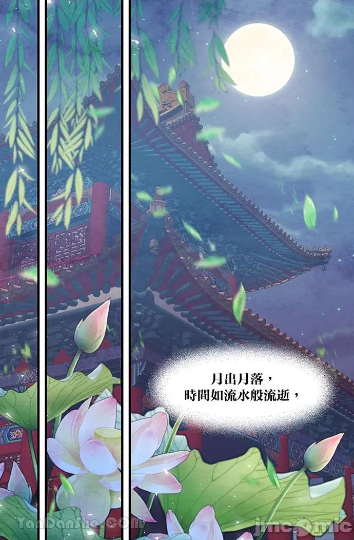 悖德之夜 悖德之夜-22 第2页