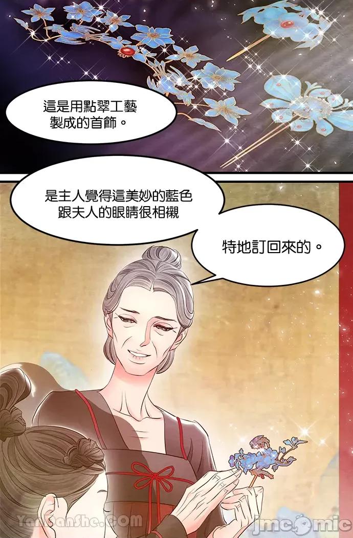 悖德之夜 悖德之夜-22 第6页
